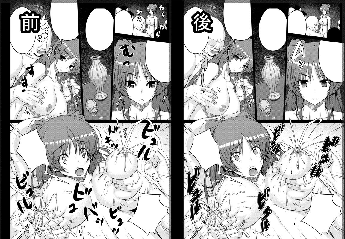 tama omnibus + luo hao gensou part 2 page 11 full