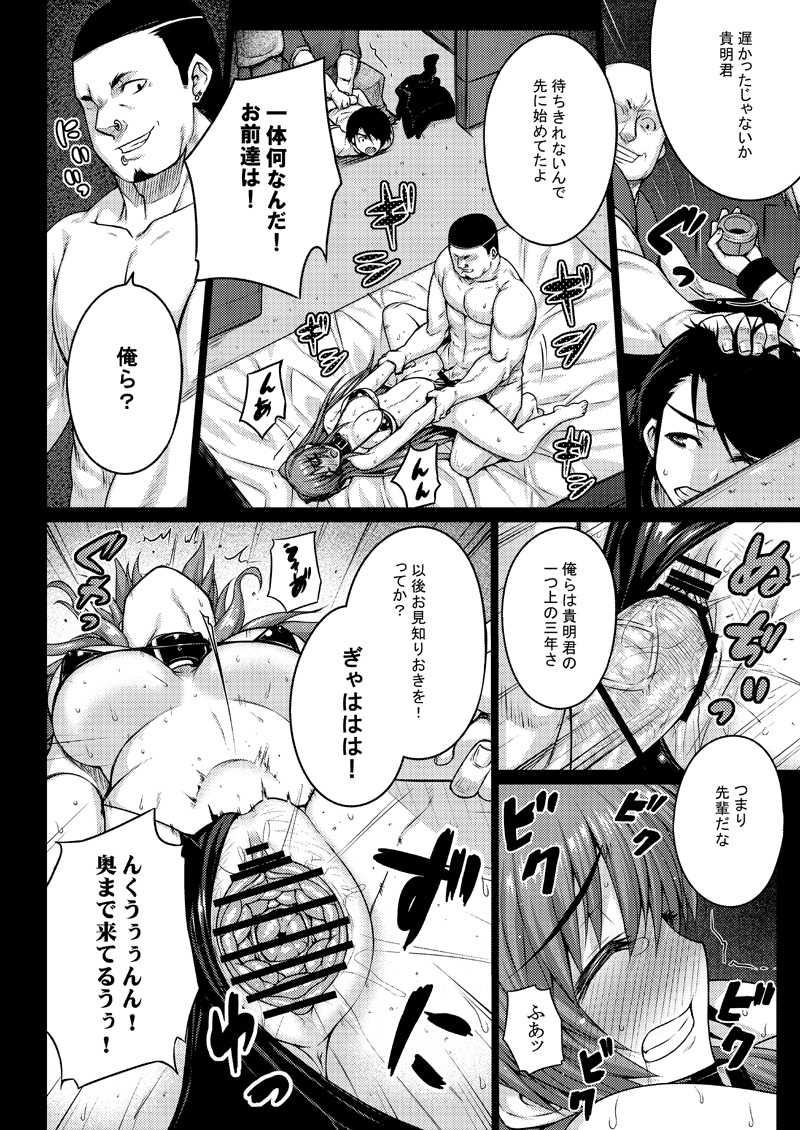 tama omnibus + luo hao gensou part 2 page 6 full