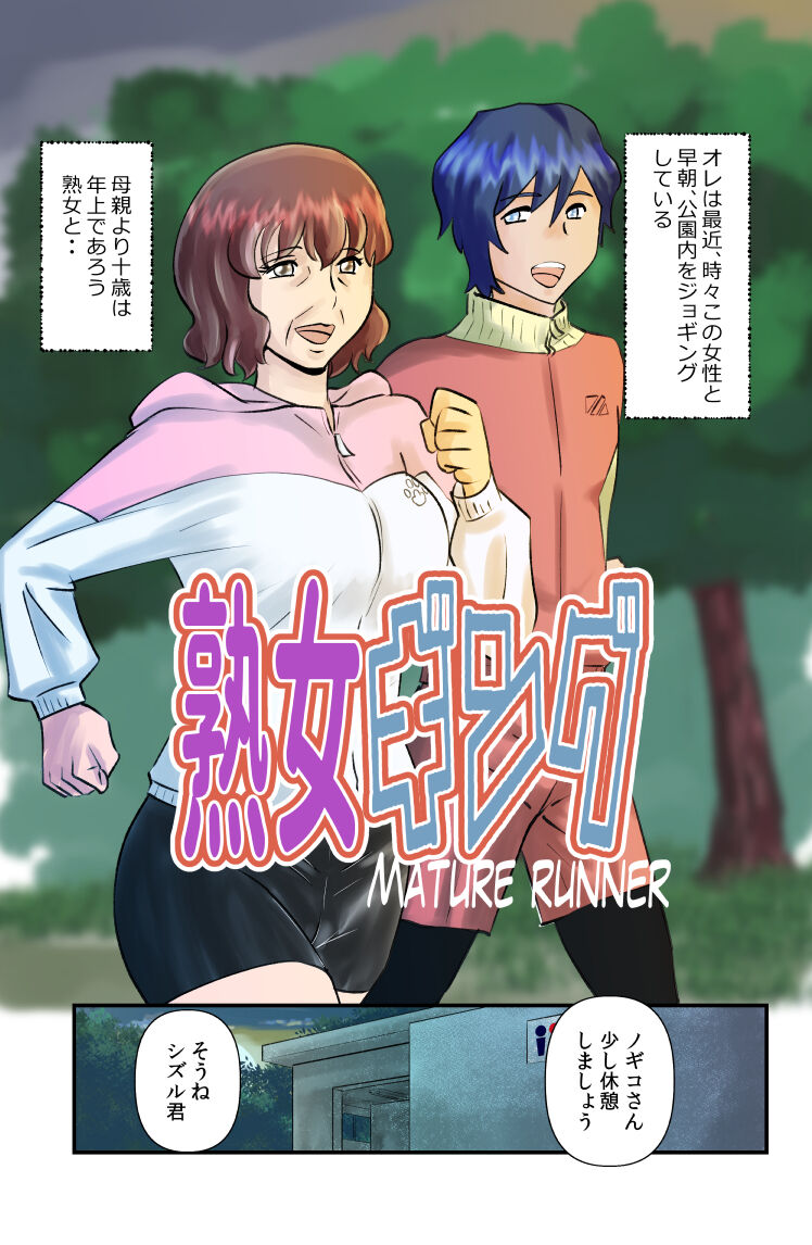 JukuJogging page 1 full