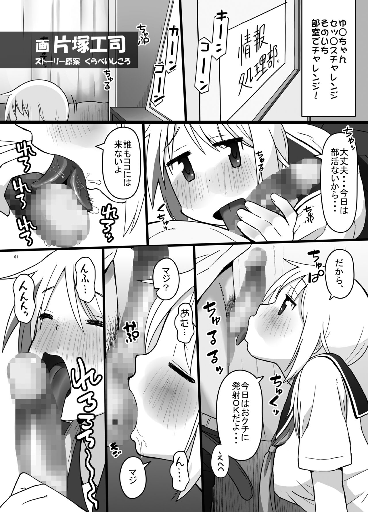 Yui-chan SEX Challenge!! page 2 full
