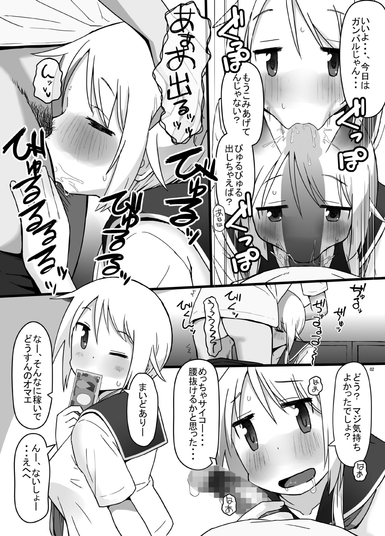 Yui-chan SEX Challenge!! page 3 full