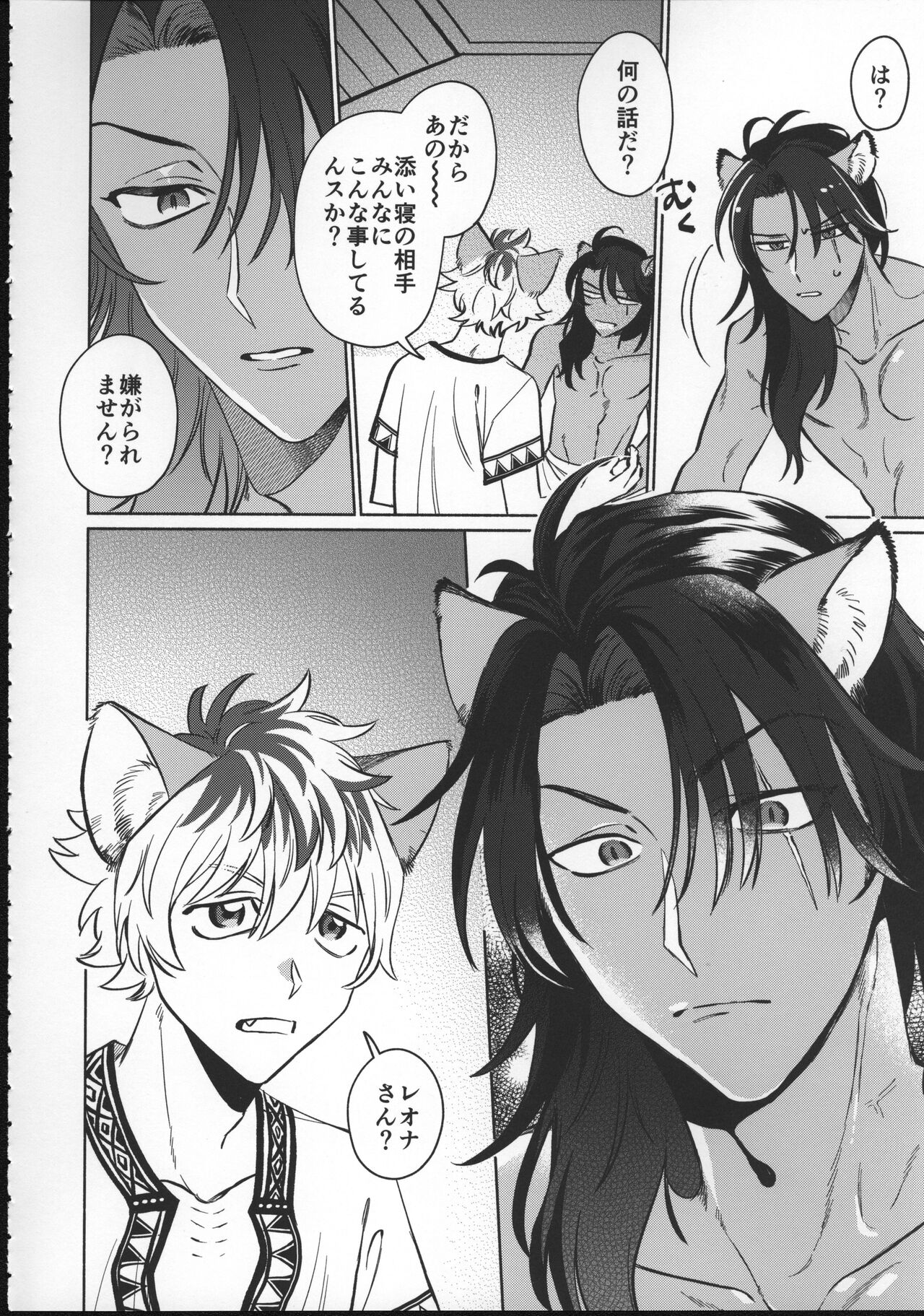 EVER EVER page 11 full