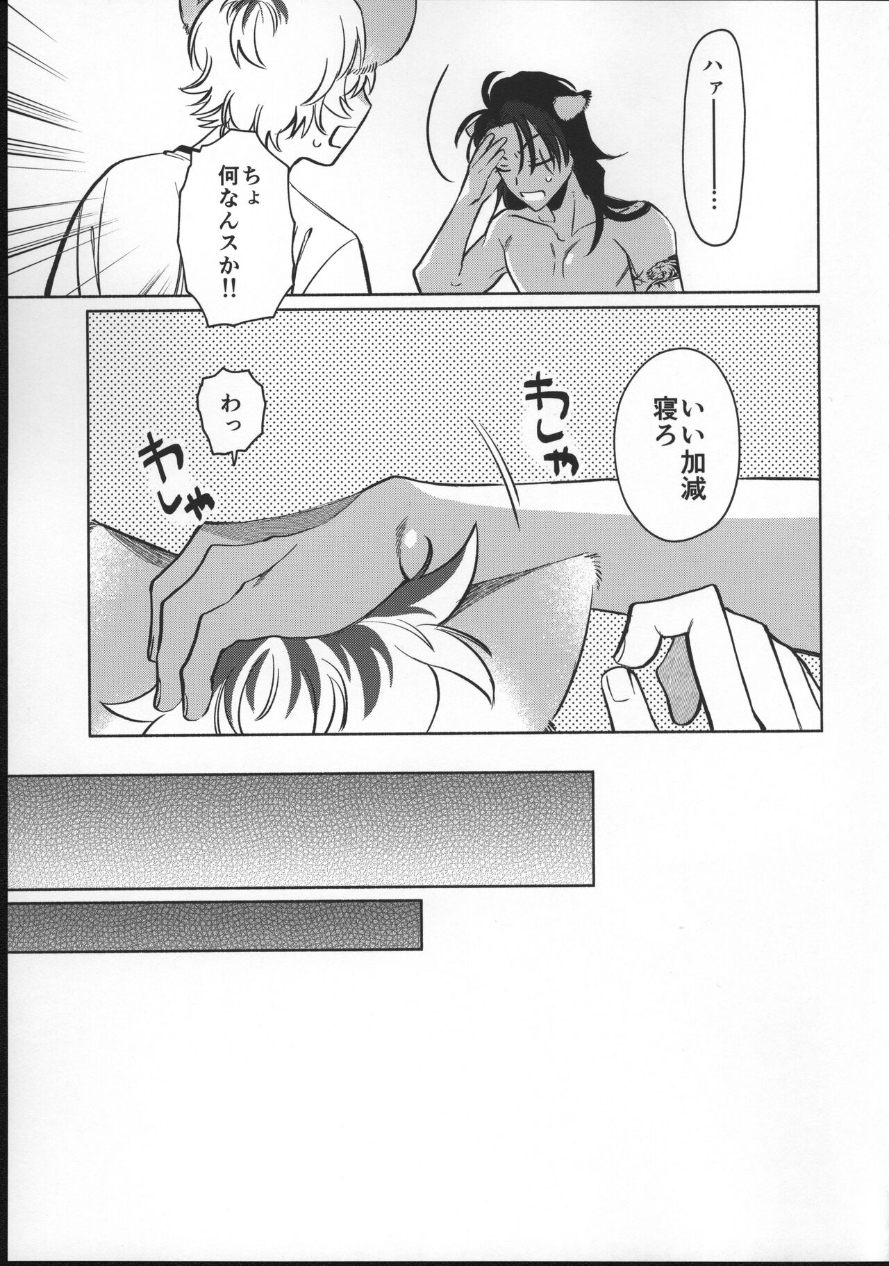 EVER EVER page 12 full