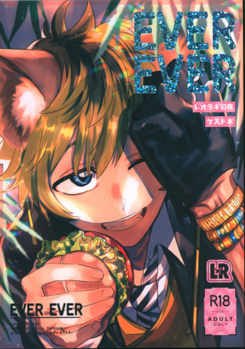 (Beckon of the Mirror ZERO) [chippus! (Chippu)] EVER EVER (Disney: Twisted-Wonderland) cover
