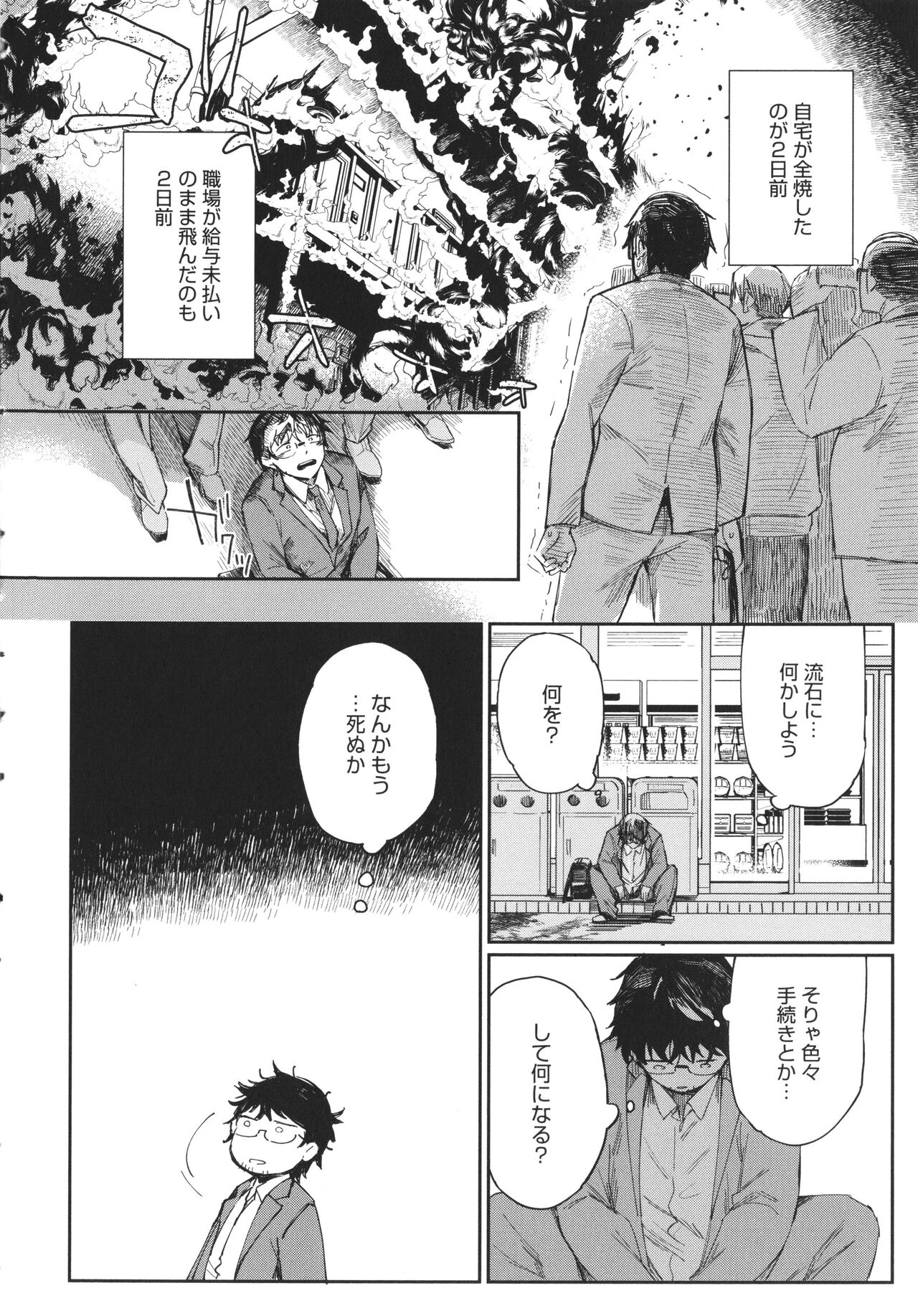 Paipai Mashimashi Gal Bitch page 8 full
