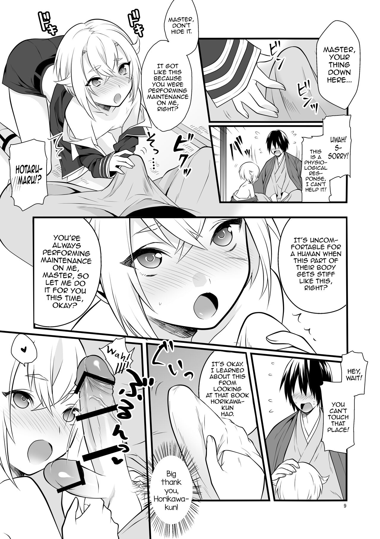 Hajimete no Hotarumaru page 10 full