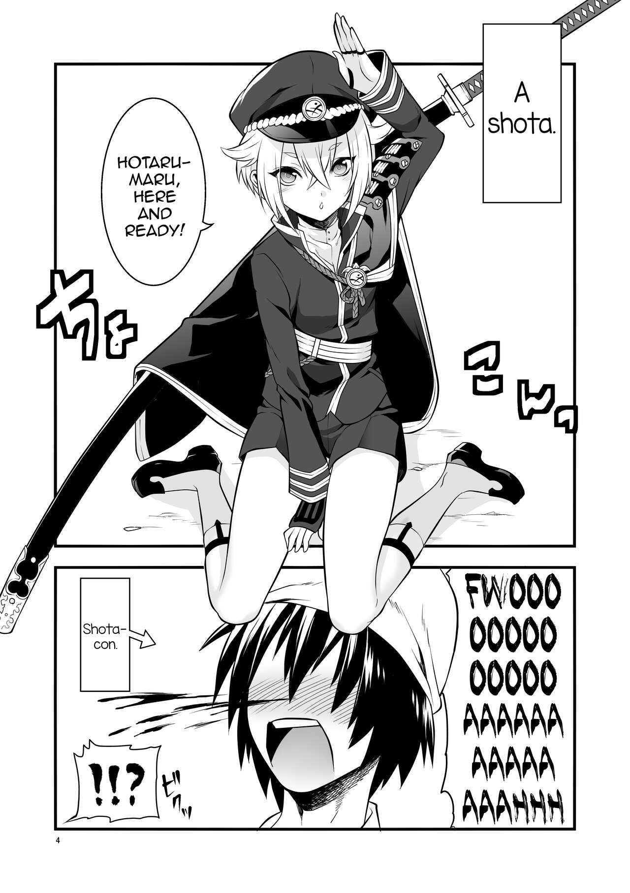 Hajimete no Hotarumaru page 5 full