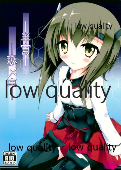 Hanshou Himegoto page 1 full
