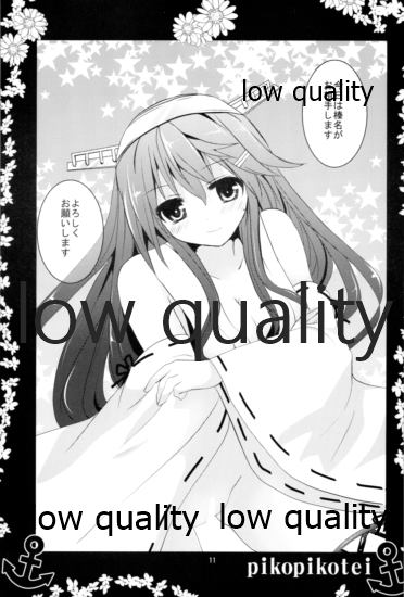 Douzo Yoroshiku Onegai shimasu page 10 full
