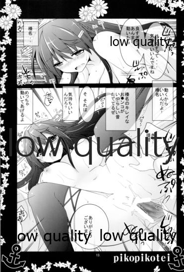 Douzo Yoroshiku Onegai shimasu page 12 full