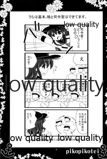 Douzo Yoroshiku Onegai shimasu page 8 full