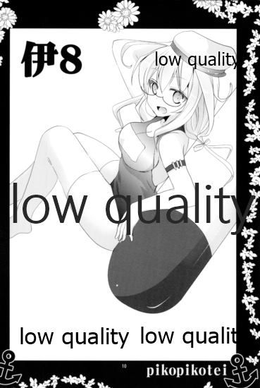 Douzo Yoroshiku Onegai shimasu page 9 full