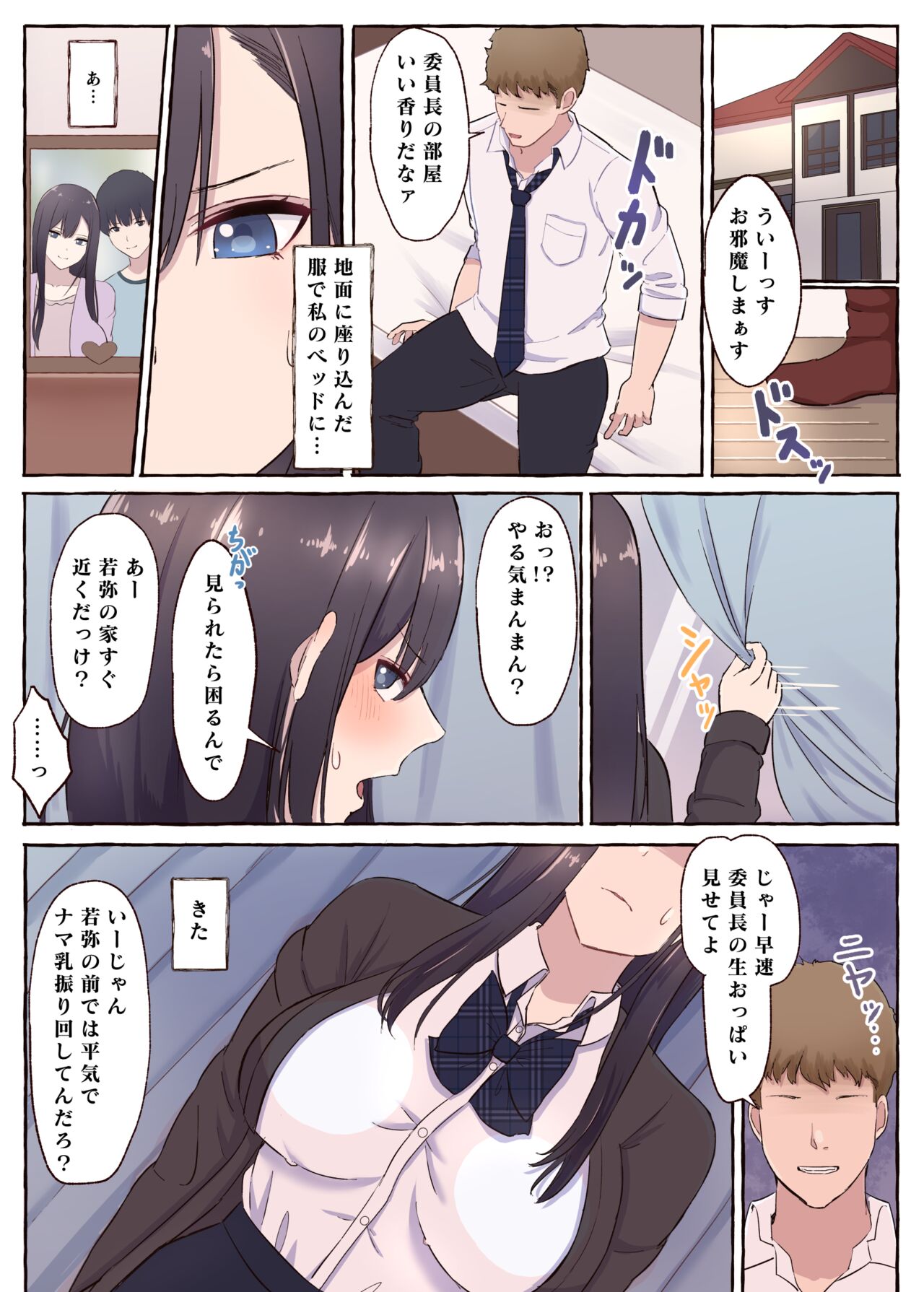 Cool na Kyonyuu Iinchou, Netorare Kairaku Ochi page 12 full