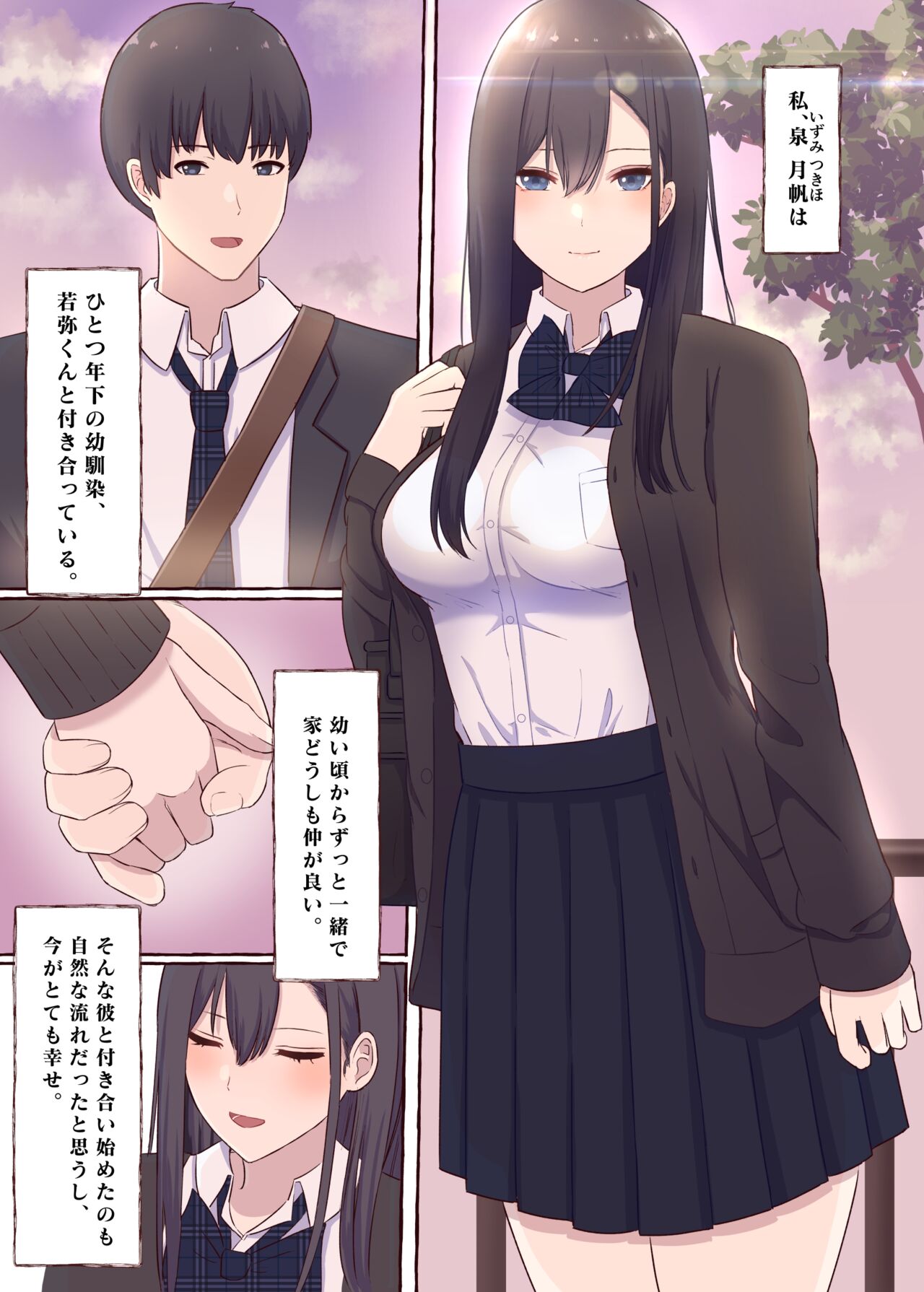 Cool na Kyonyuu Iinchou, Netorare Kairaku Ochi page 4 full