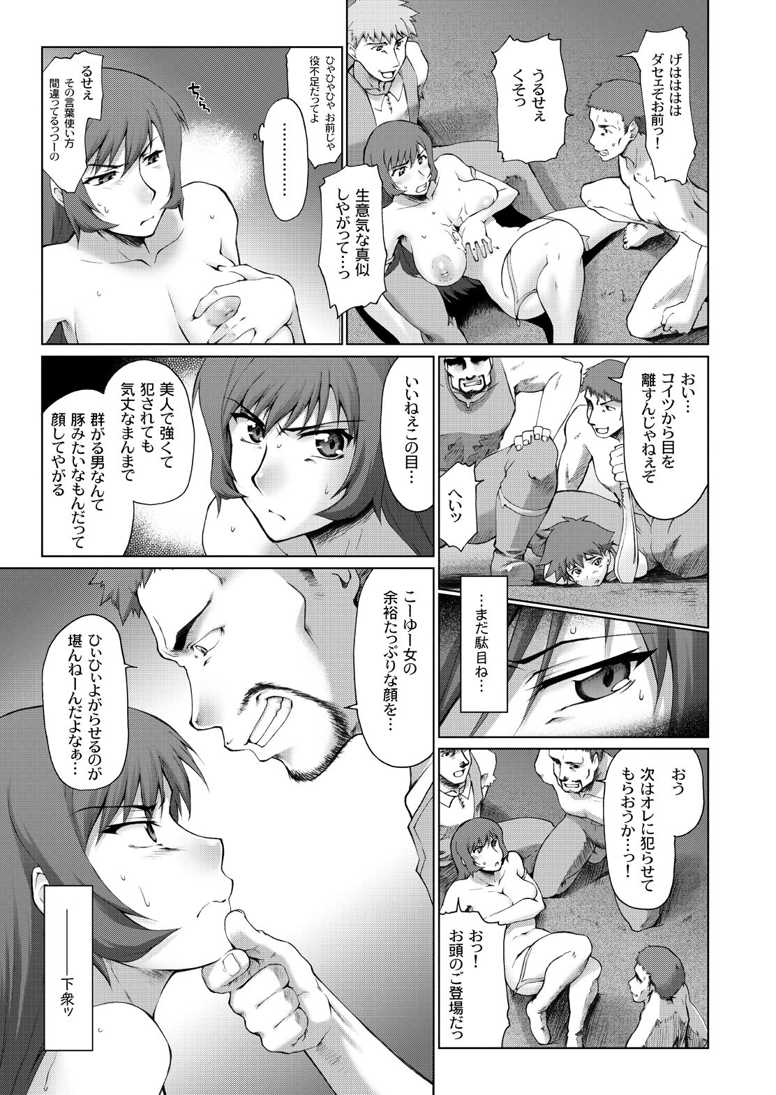 Koto-Rin ~Kanzenban~ page 12 full