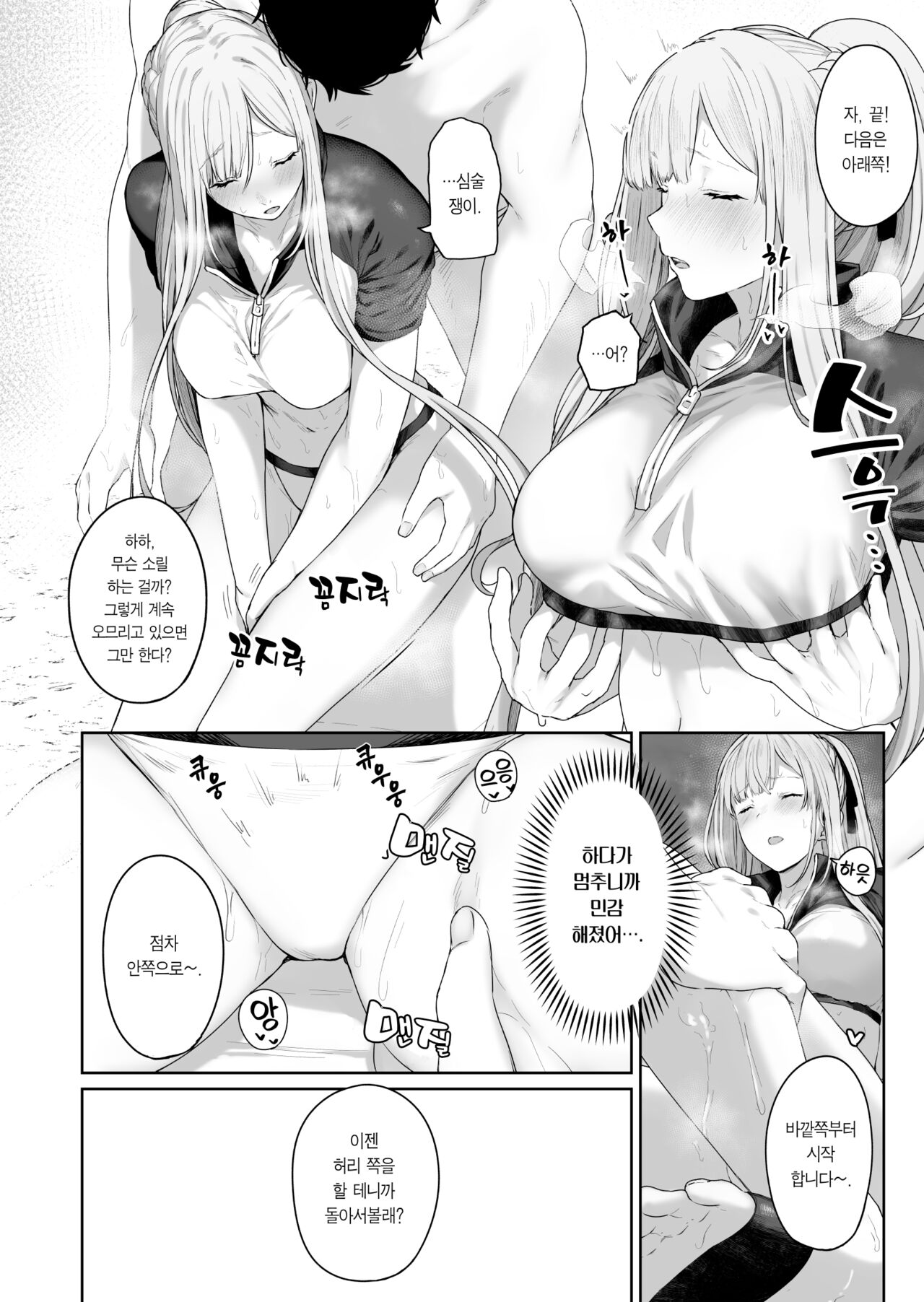 Hangyaku Onsen 2 page 7 full