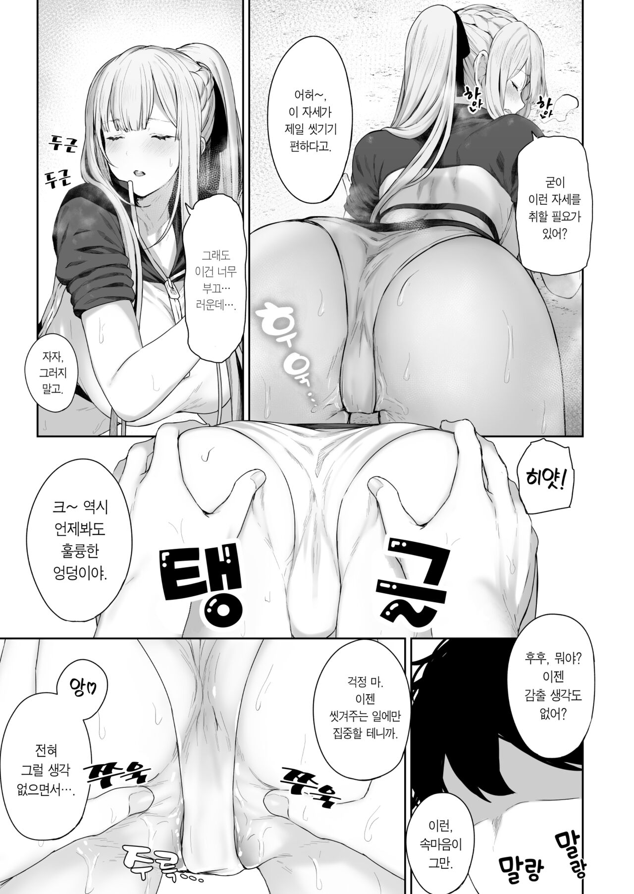 Hangyaku Onsen 2 page 8 full