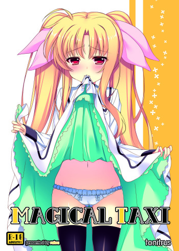 [tonitrus (raiou)] MAGICAL TAXI (Mahou Shoujo Lyrical Nanoha) [Digital] cover