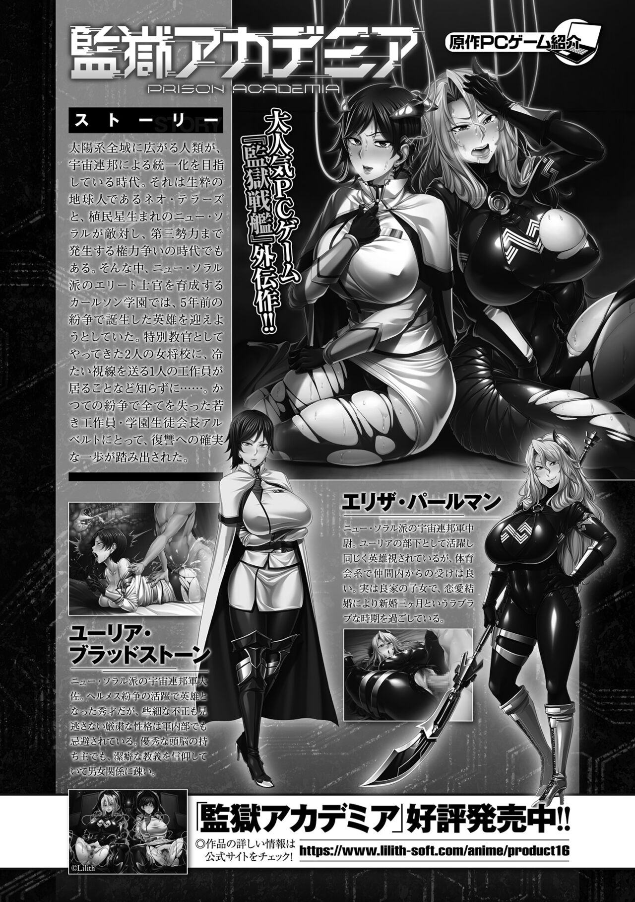 Kukkoro Heroines Vol. 22 page 4 full