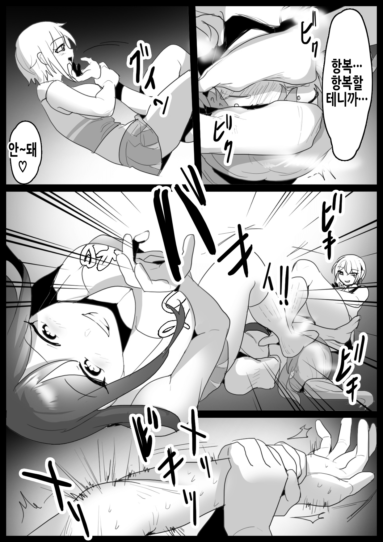 Girls Beat! Plus - Rie vs Shizuku & Mia page 12 full