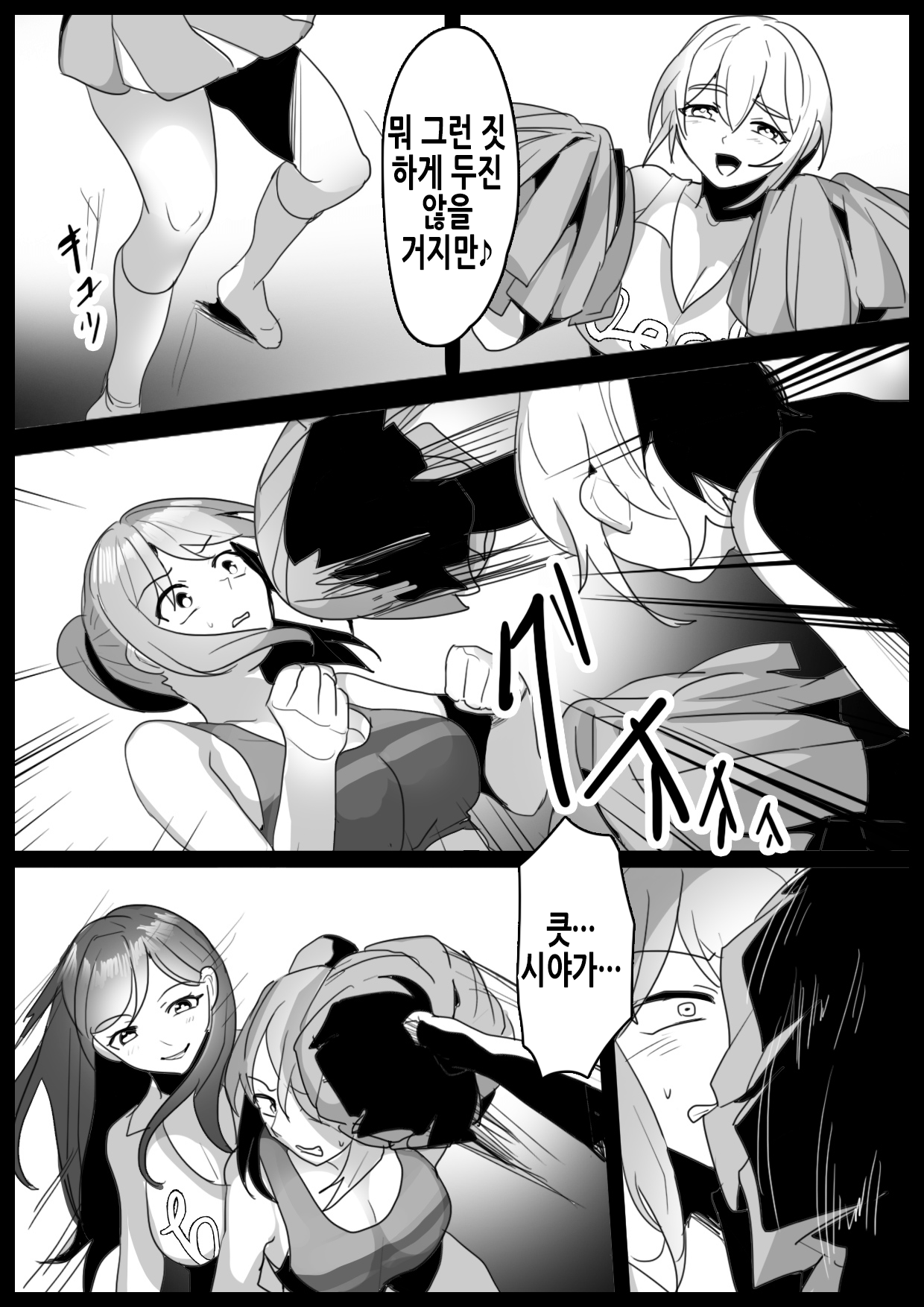 Girls Beat! Plus - Rie vs Shizuku & Mia page 3 full