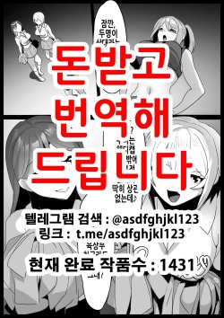 Girls Beat! Plus - Rie vs Shizuku & Mia