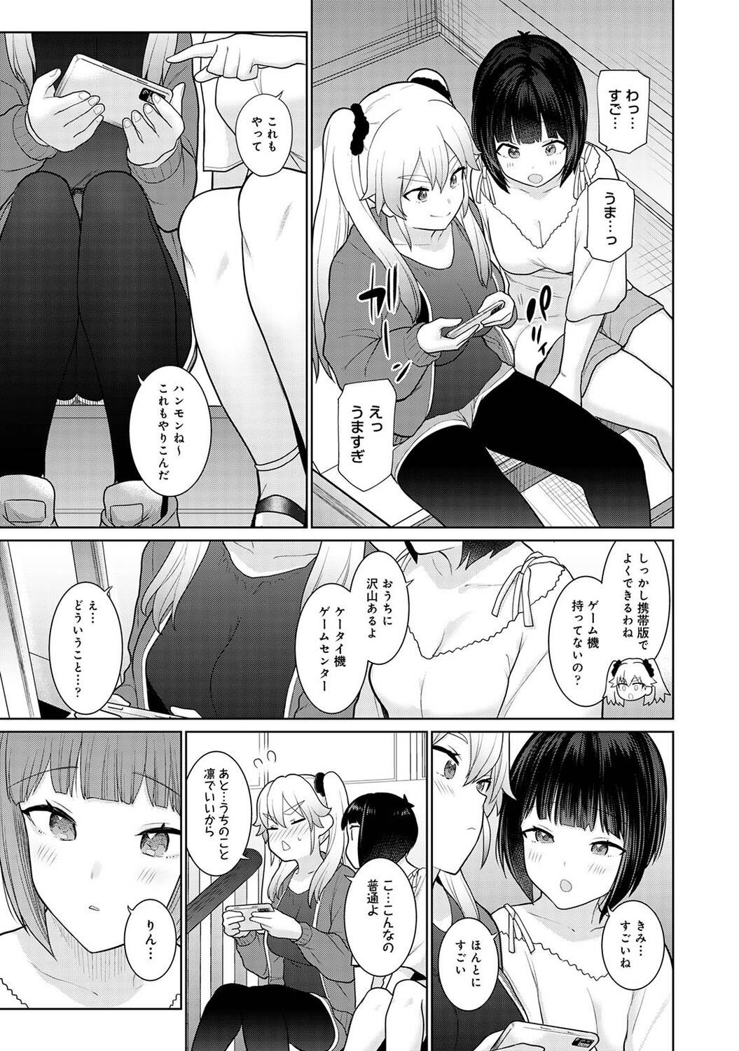 COMIC Ananga Ranga Vol. 84 page 11 full