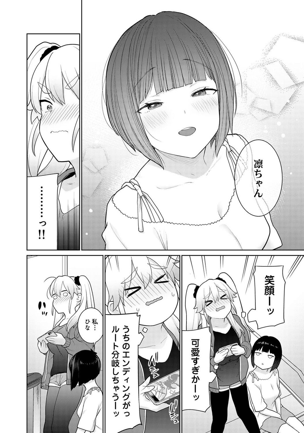 COMIC Ananga Ranga Vol. 84 page 12 full