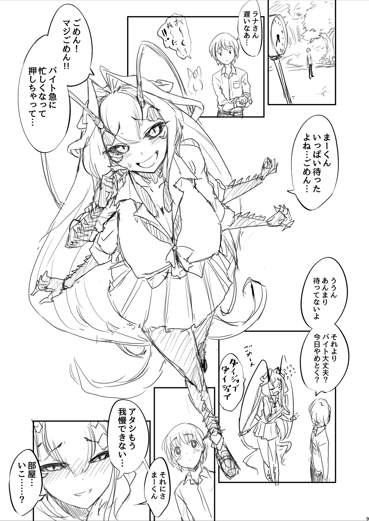 Shazai vol.18 page 3 full