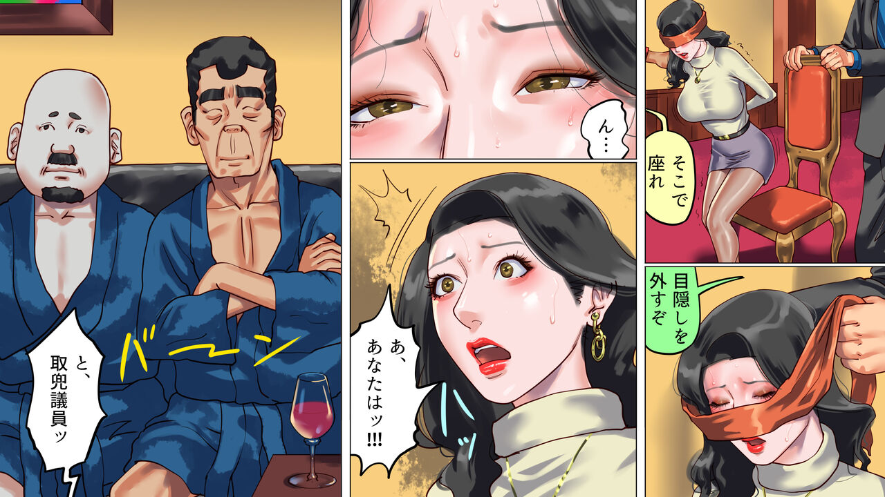 堕とされた美人キャスター・慶子 第二部 肛虐監禁病棟・悪夢の実験用牝編 page 7 full