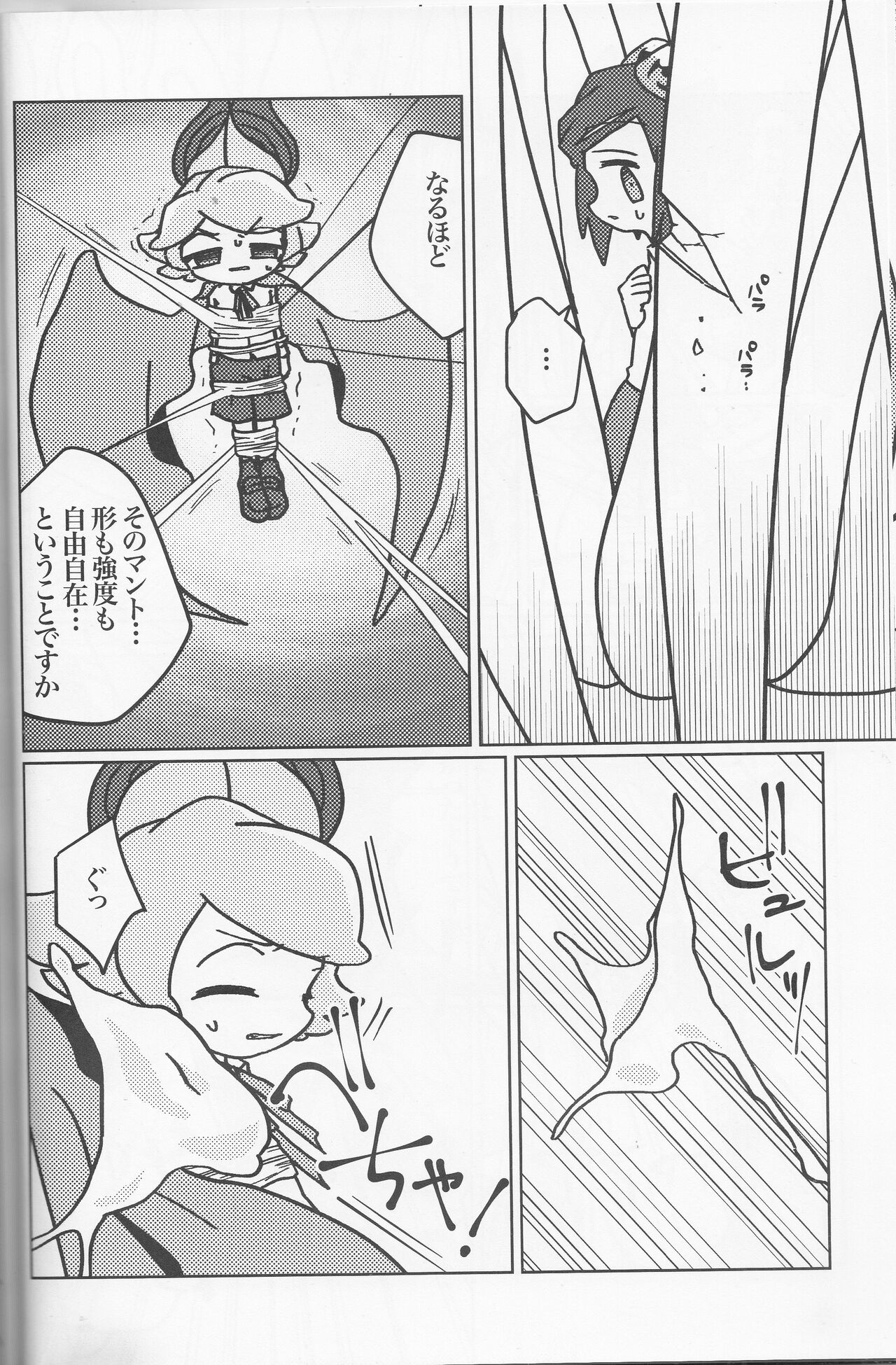 A story about Kyuketsu-sama being made a dad by Arachne page 12 full