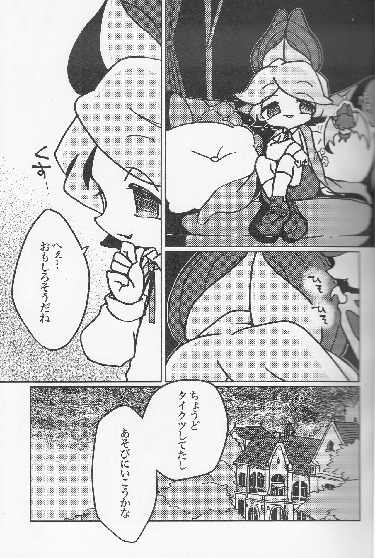 A story about Kyuketsu-sama being made a dad by Arachne page 3 full