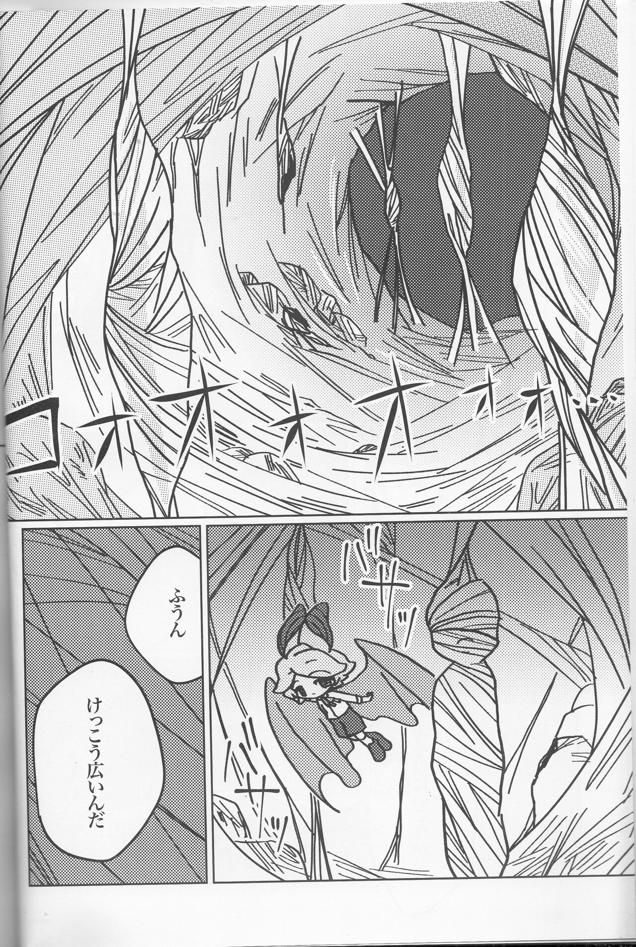 A story about Kyuketsu-sama being made a dad by Arachne page 4 full