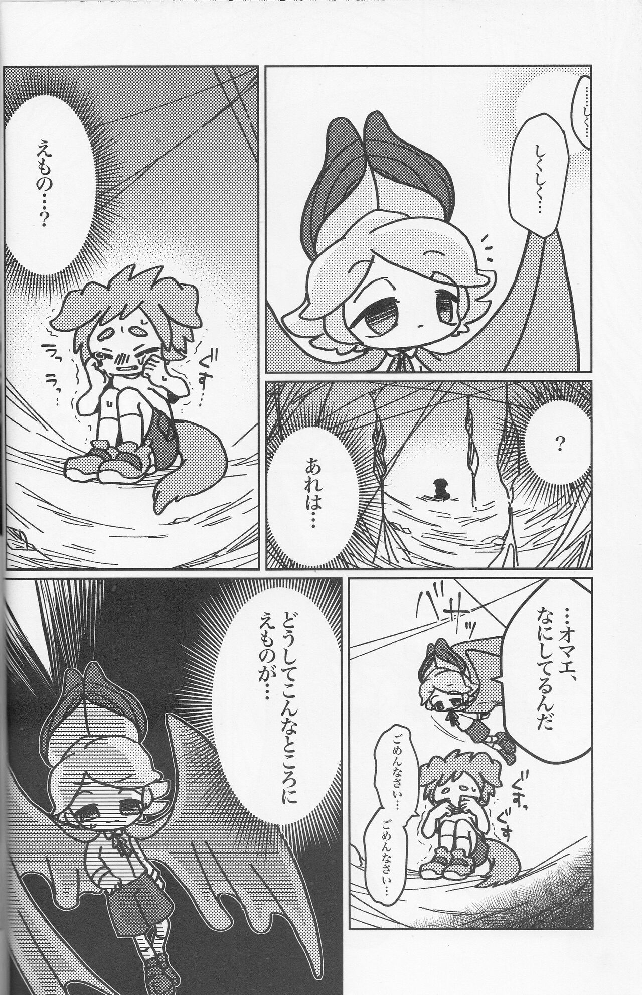 A story about Kyuketsu-sama being made a dad by Arachne page 6 full