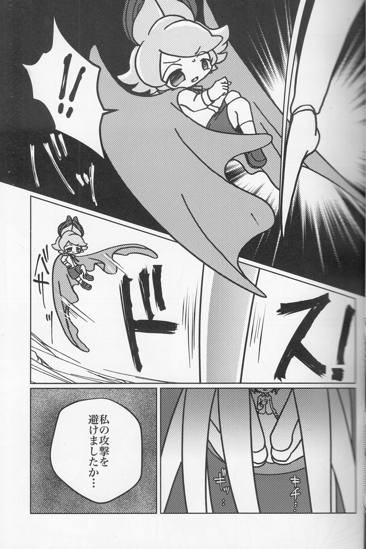 A story about Kyuketsu-sama being made a dad by Arachne page 7 full