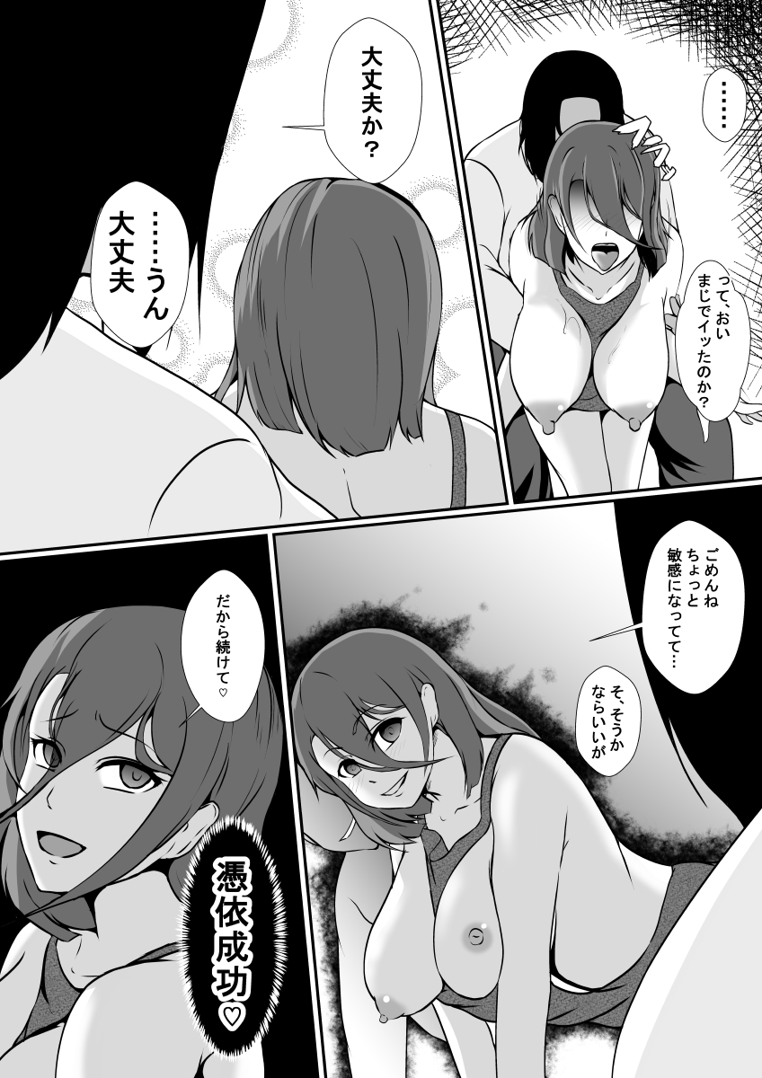 Possession house page 11 full