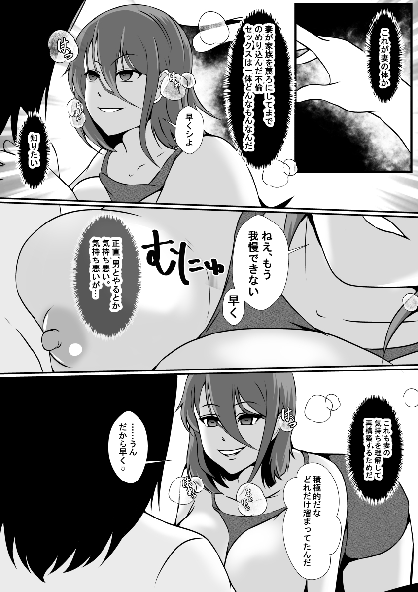 Possession house page 12 full