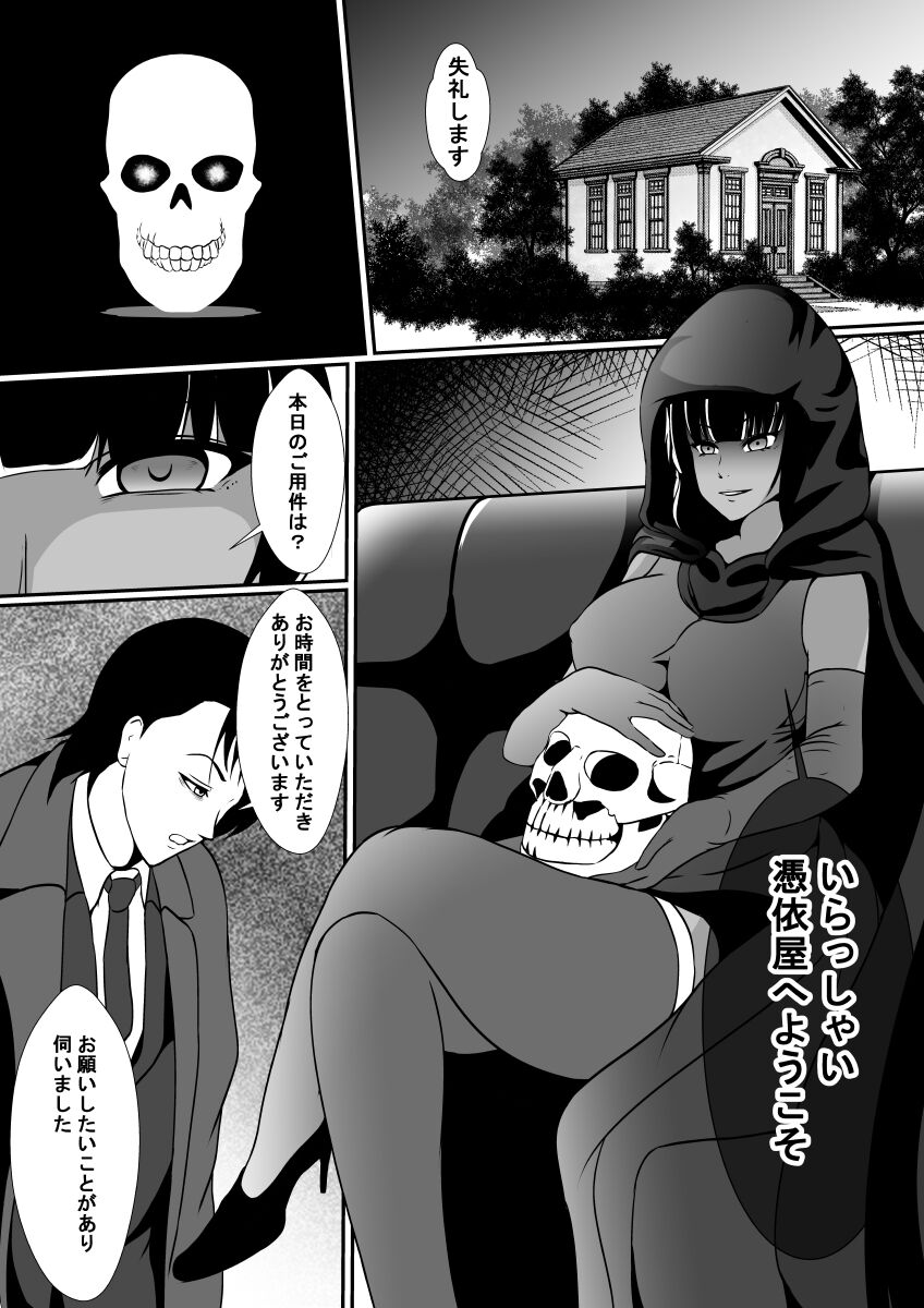 Possession house page 3 full