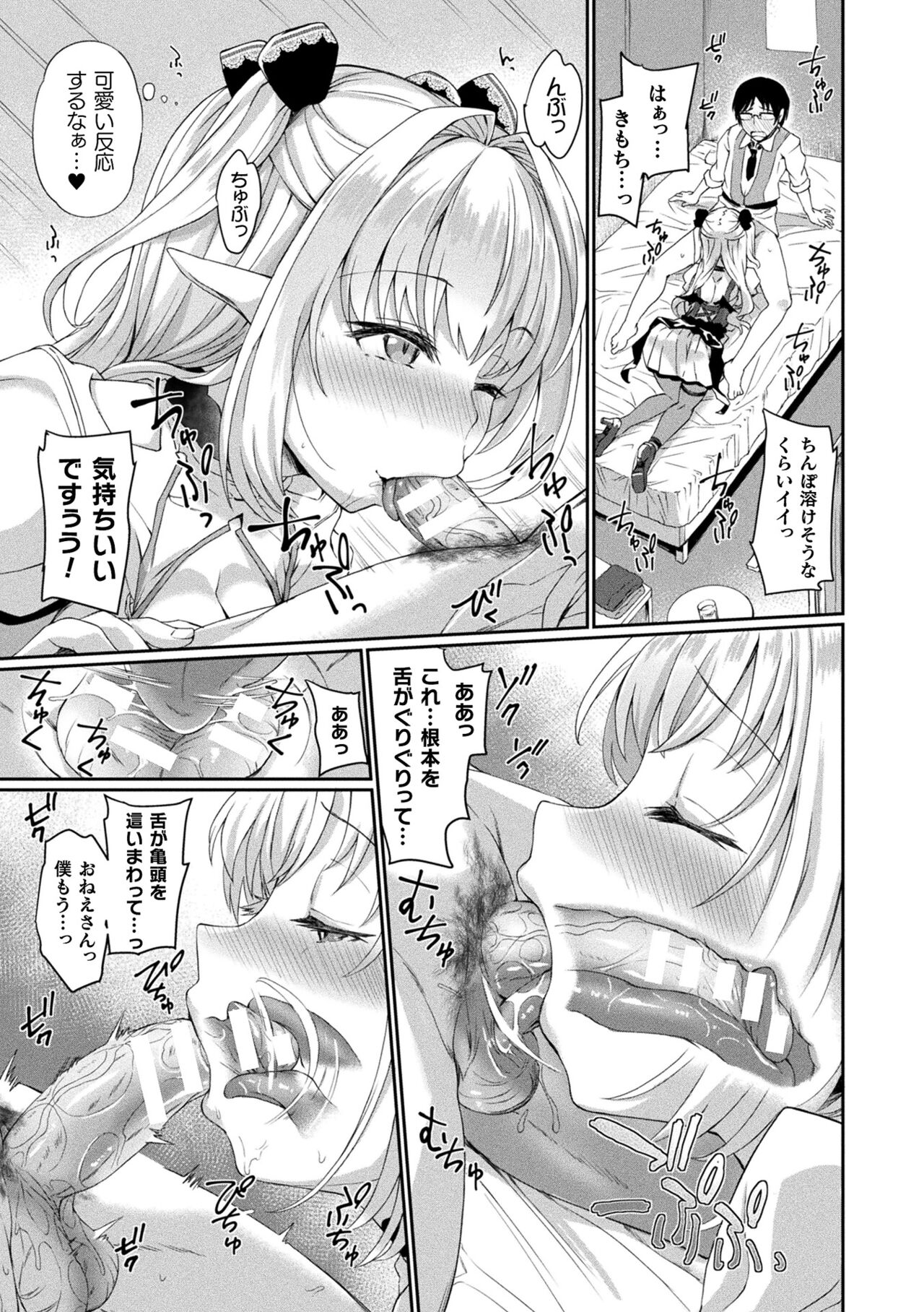 Inwaku A.LA.MODE page 11 full