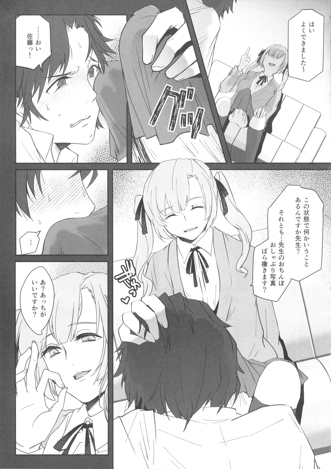 Sensei page 10 full