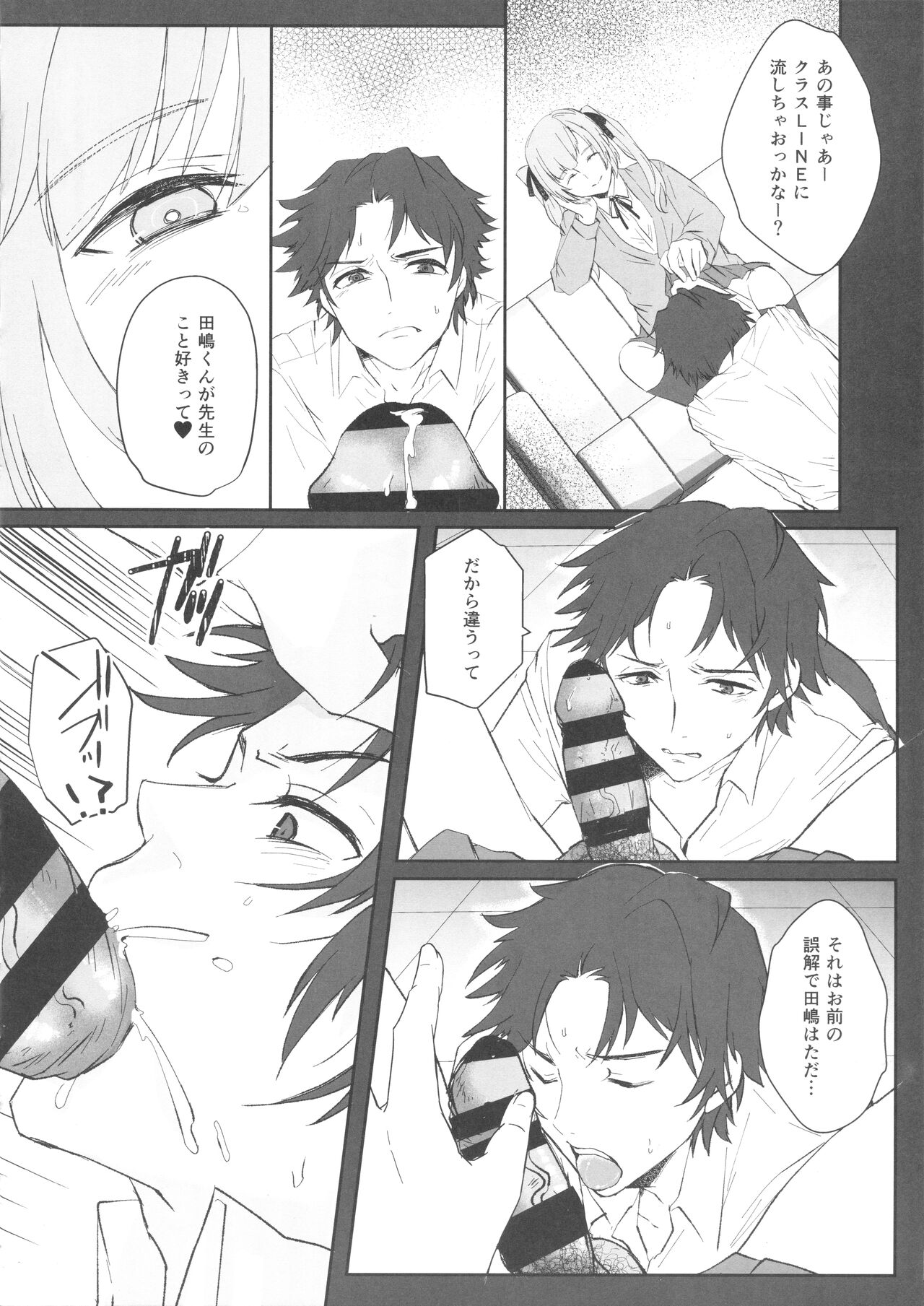 Sensei page 11 full