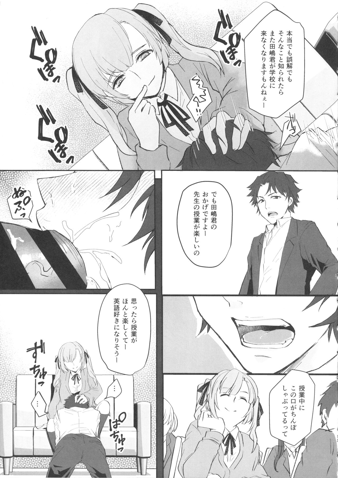 Sensei page 12 full