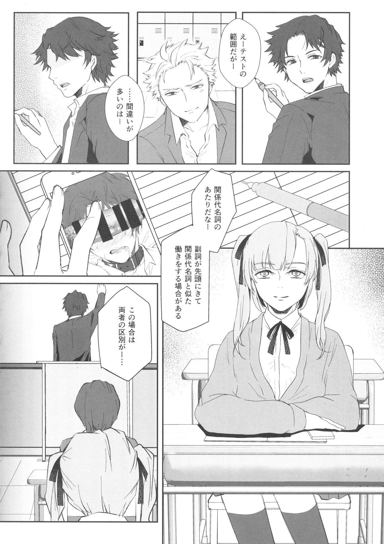 Sensei page 7 full
