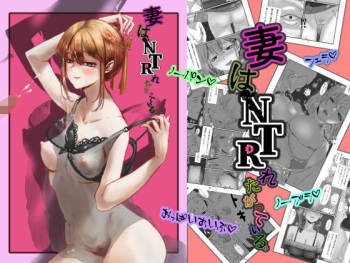 [Jill] Tsuma wa NTR reta gatte iru (1) cover