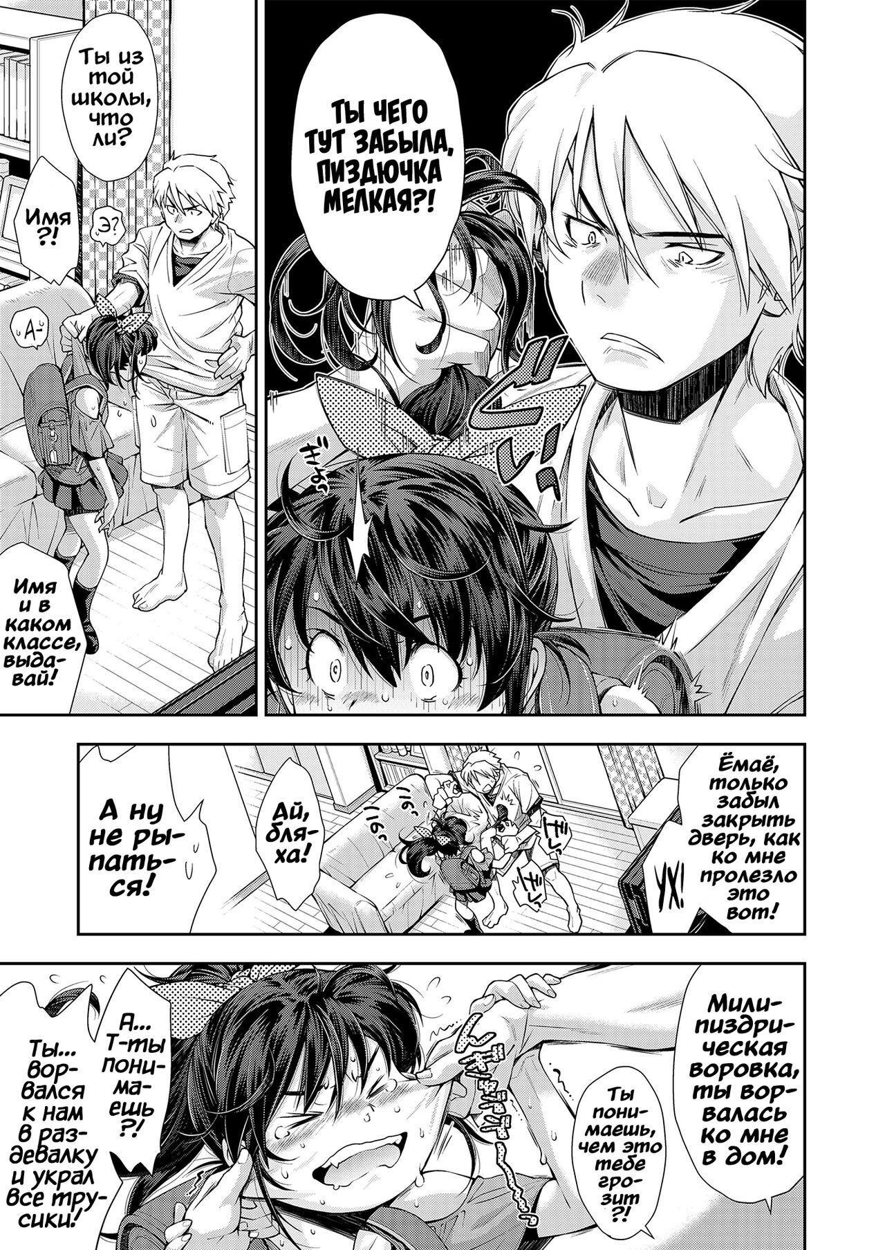 Keiji ga Suki na Onnanoko | Девочка-детектив page 5 full