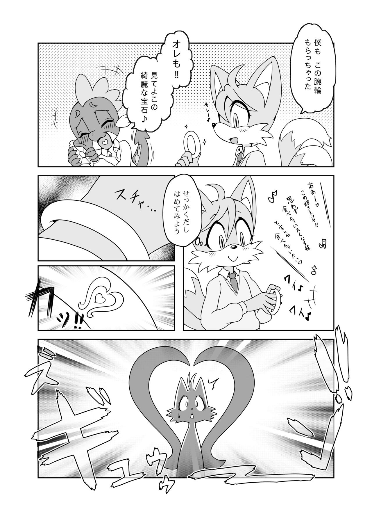 Kemono no Kanzume Gaiden page 4 full