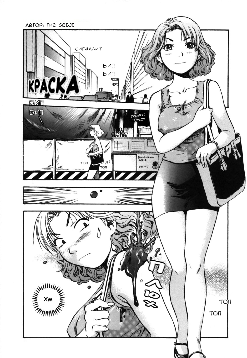 Penki | Краска page 1 full