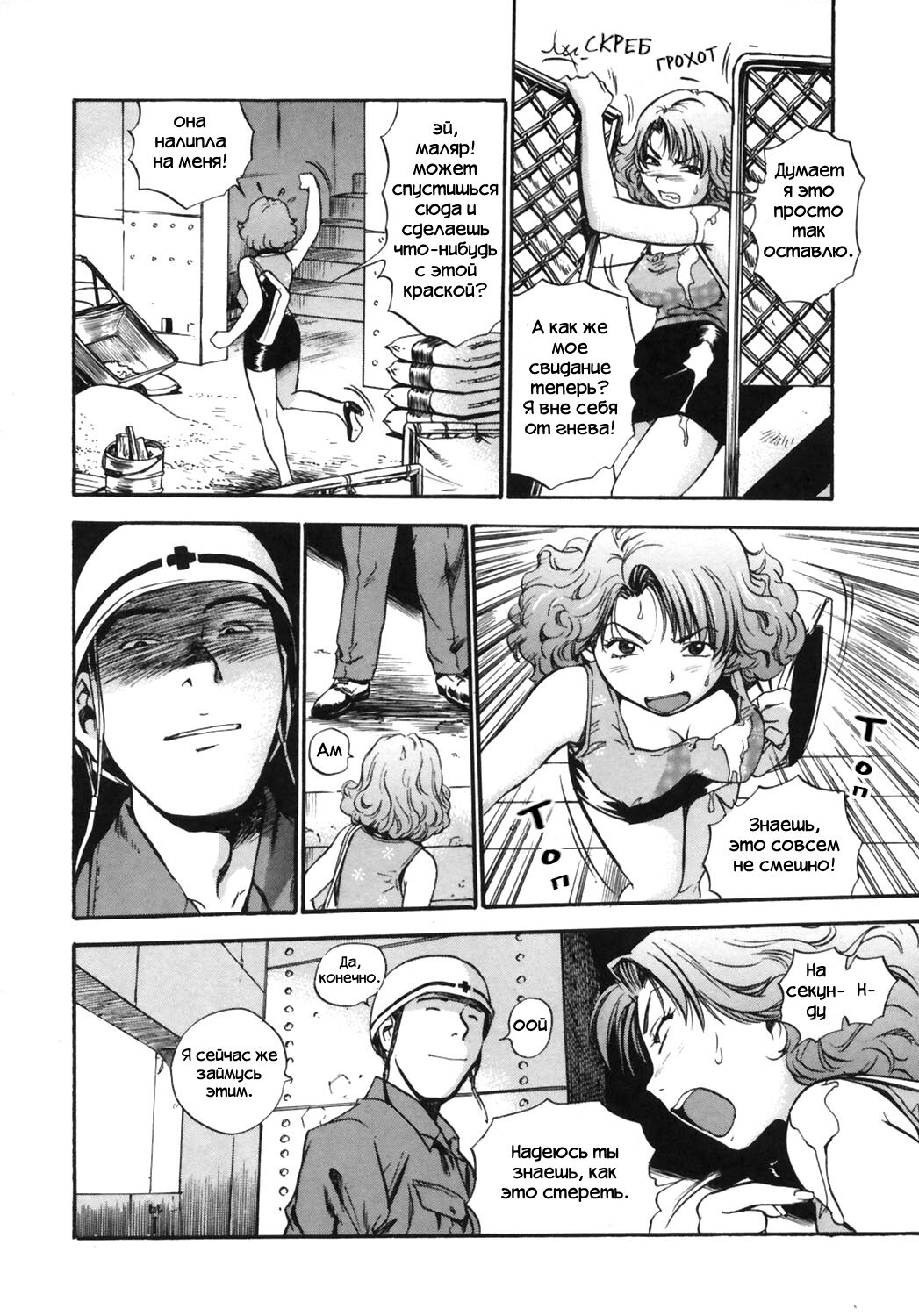 Penki | Краска page 3 full