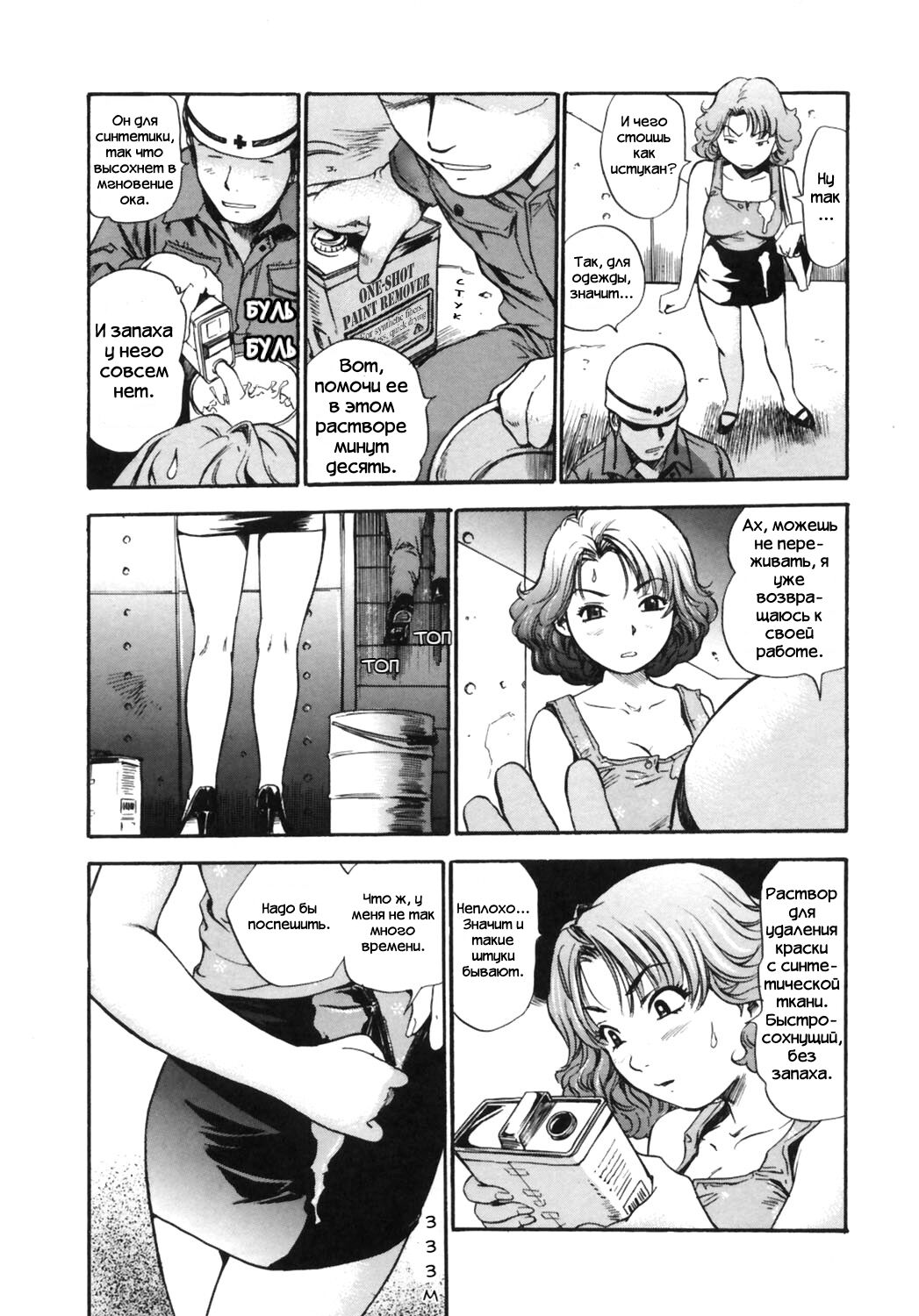 Penki | Краска page 4 full