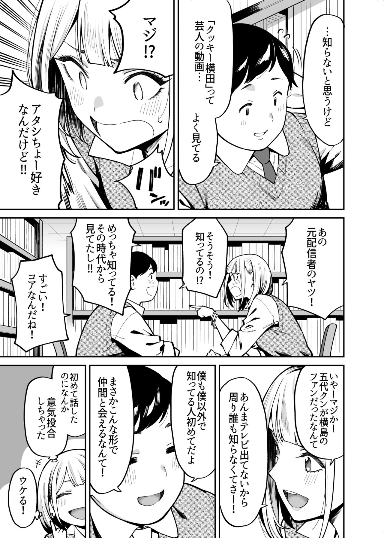 Gyaru wa Pocchari ni Koi wo suru page 4 full